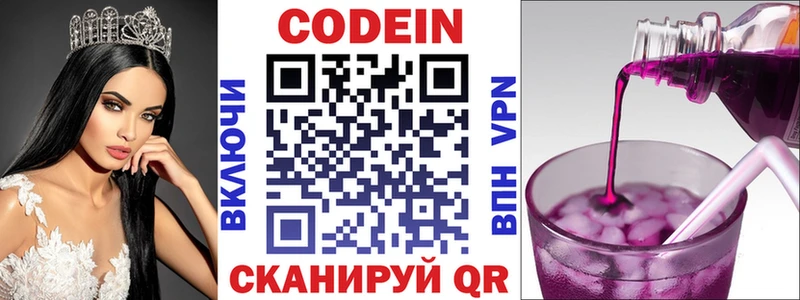 где продают наркотики  Кстово  Кодеиновый сироп Lean напиток Lean (лин) 