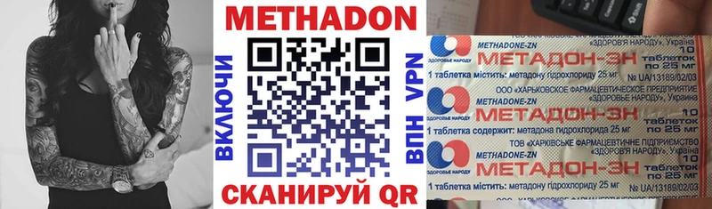 наркота  Кстово  МЕТАДОН methadone 