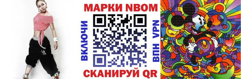 Марки N-bome 1500мкг  Кстово 